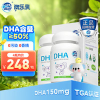 DZ Good Dairy DHA儿童宝宝dha藻油澳洲原装进口 澳乐乳有机DHA 60粒*2瓶