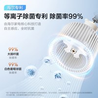 海尔 环形风暖浴霸照明排气扇一体浴室卫生间取暖智能环形浴霸S360