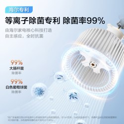 海尔 环形风暖浴霸照明排气扇一体浴室卫生间取暖智能环形浴霸S360