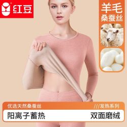 Hodo 女士羊毛蚕丝保暖内衣女款加绒加厚双面磨毛秋衣秋裤套装圆领