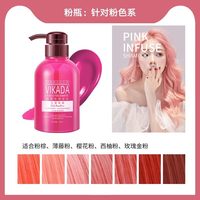 移动端：欧亦可 固色护发素固色洗发水染色补色护色粉色灰色蓝色紫色锁色补色去黄