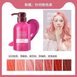 欧亦可 固色护发素固色洗发水染色补色护色粉色灰色蓝色紫色锁色补色去黄