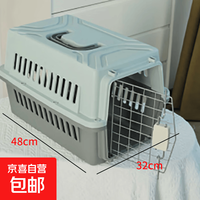 京喜自营-专用品牌 宠物航空箱猫咪托运箱狗狗外出便携车载猫笼子中小型犬国航专用箱 灰色 48*32*30 单箱子