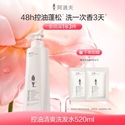 阿道夫 高端香氛 洗发护发沐浴套装