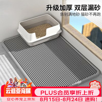 皇佳宠 猫砂垫防外溅带出垫子控沙防溅猫咪盆漏砂板宠物地垫双层超大用品