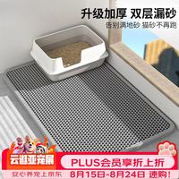 皇佳宠 猫砂垫防外溅带出垫子控沙防溅猫咪盆漏砂板宠物地垫双层超大用品