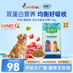 藻趣儿 狗粮 均衡营养小型犬中大型犬粮全犬种通用金毛泰迪柯基 牛肉+螺旋藻丨成犬粮7.5kg