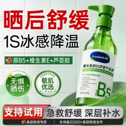 雪缇坊 芦荟胶晒后修复舒缓补水保湿军训屏障正品官方旗舰店青少年男士