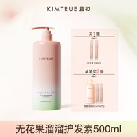 移动端：且初 无花果溜溜护发素改善干枯女蓬松柔顺留香亮泽栀子香
