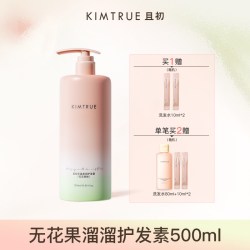 且初 无花果溜溜护发素改善干枯女蓬松柔顺留香亮泽栀子香