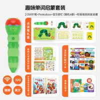 移动端：小彼恩 RP-03 好饿的毛毛虫点读笔 三代WIFI版+彩虹兔