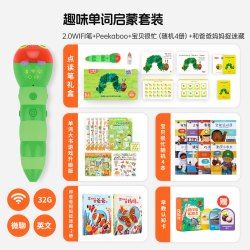 小彼恩 RP-03 好饿的毛毛虫点读笔 三代WIFI版+彩虹兔