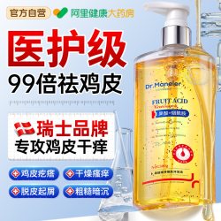 瑞士沐浴油果酸沐浴露身体保湿止痒去鸡皮角质持久留香72小时乳液