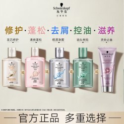 施华蔻 多效丰盈控油去屑多款旅行装（每个ID限1件）