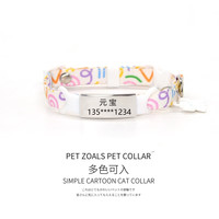 米黛蕾 可爱猫咪项圈可定制刻字小型犬通用轻便防窒息可调节项圈宠物用品