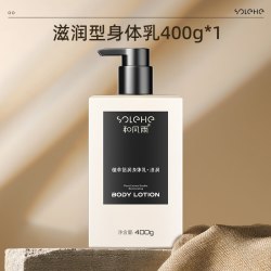 和风雨 凡士林身体乳男士专用保湿滋润秋冬全身干燥持久留香润肤乳