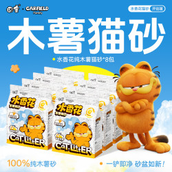 囧宝 猫砂木薯猫砂20斤京东自营送货上门强效除臭猫咪猫砂除臭木薯砂