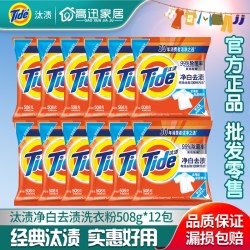 Tide 汰渍 净白去渍洗衣粉