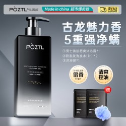 沐浴露男士持久留香品牌古龙除螨沐浴乳洗发水二合一套装