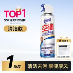 老管家 空调清洗剂 免拆洗 家用挂机柜机清洁剂