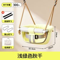 欣怡万嘉 儿童秋千摇篮 浅绿色