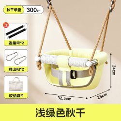 欣怡万嘉 儿童秋千摇篮 浅绿色