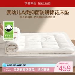 水星家纺 A类抑菌防螨新疆100%棉花床垫60支长绒棉床垫子 阳光云朵蓬蓬棉花床垫120×195cm