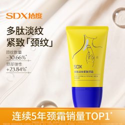 SDX 拾度多肽美颈霜淡化脖子颈纹霜去颈纹颈膜颈部护理官方旗舰店