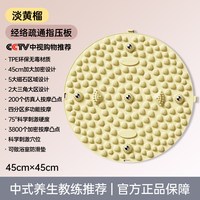 移动端：BENBO 超慢跑指压板足底按摩专用垫原地室内脚踩踏款疏通经络趾压板