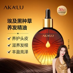 阿卡露 AKALU阿卡露埃及黑种草精油按摩头皮护理黑种草籽油养发健发丰盈