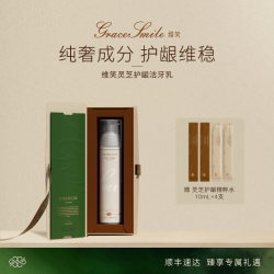 GraceSmile维笑千金灵芝护龈牙膏按压式牙菌斑礼盒