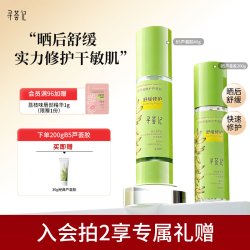 寻荟记 芦荟胶 200g