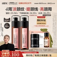 移动端：HBN 视黄醇提拉淡纹颈霜 50g