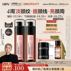 HBN 视黄醇提拉淡纹颈霜 50g