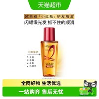 移动端、88VIP：巴黎欧莱雅 奇焕润发精油 小红瓶