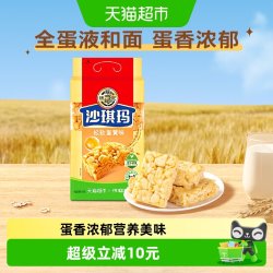 徐福记 沙琪玛 松软蛋黄味 416g