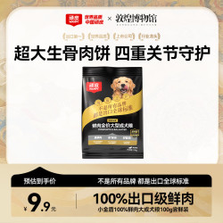顽皮 小金盾狗粮鲜肉全价中大型成犬冻干粮金毛拉布拉多狗粮姜黄鸭100g