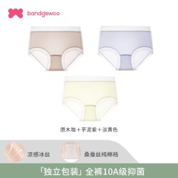 阪织屋 10A抑菌裸感冰丝内裤女桑蚕丝纯棉裆2026夏薄款中腰三角裤