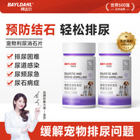 拜达尔 宠物狗狗猫咪利尿通消石片尿路感染养护泌尿系统预防改善结石尿闭 1瓶 宠物利尿消石片200片