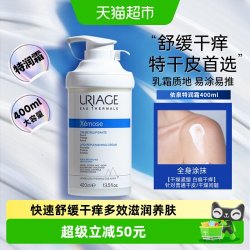 依泉 神经酰胺 面霜  400ml