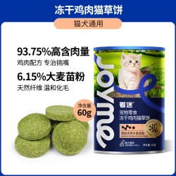 着迷 Joyme着迷鸡肉猫草片冻干猫咪零食猫薄荷饼干磨牙棒排毛化毛球片