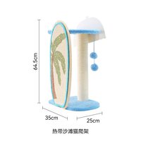 移动端：福丸 热带沙滩猫爬架抓板家用小户型不占地多功能跳台抓柱一体