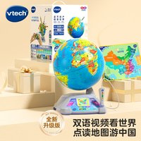 移动端：vtech 视听百科地球仪