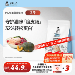 诚实一口 P32猫粮 1.5kg