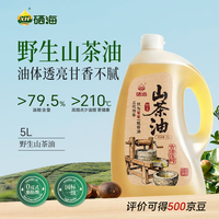 XH 硒海 野生山茶油5L 山茶油0胆固醇 压榨一级食用油 中秋礼赠