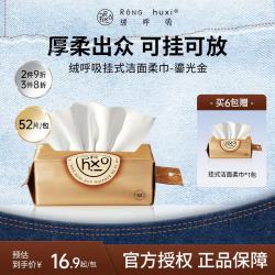 绒呼吸 超厚洗脸巾1包
