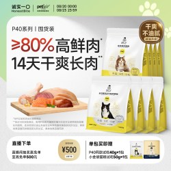 诚实一口 全阶段全价猫粮 P40鹅肉猫粮 1.5kg