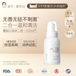 稚芽 婴儿沐浴露洗发水洗护二合一