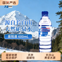 泉阳泉 长白山天然矿泉水 600ml