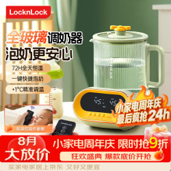 LOCK&LOCK 养生壶 全玻璃母婴调奶器恒温壶养生烧水壶办公室花茶壶泡茶壶标准款